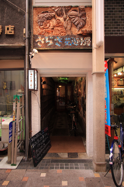 さらさ花遊小路_e0051888_14501890.jpg