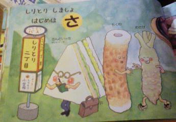 しりとり し ましょ