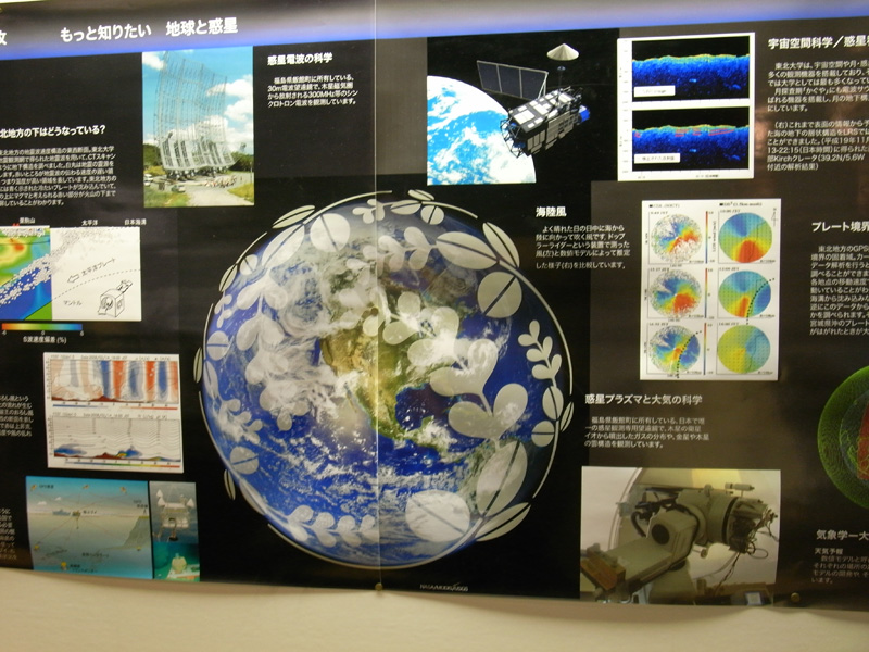 サイエンス・エンジェル宇宙観光局@仙台市天文台関係_d0028322_23131356.jpg