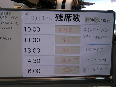サイエンス・エンジェル宇宙観光局@仙台市天文台関係_d0028322_23141165.jpg