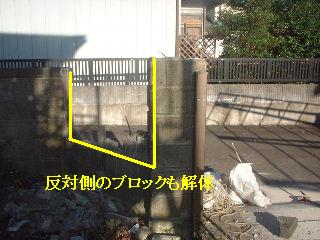 塗装工事とブロック解体_f0031037_20492761.jpg