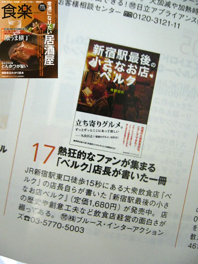 雑誌掲載情報♪（好評発売中）_c0069047_1431869.jpg