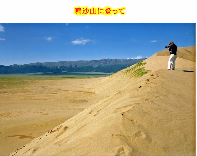 中国② ジュンガル盆地_e0108650_11142862.jpg