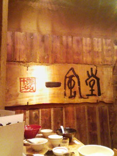 e0099291_021226.jpg