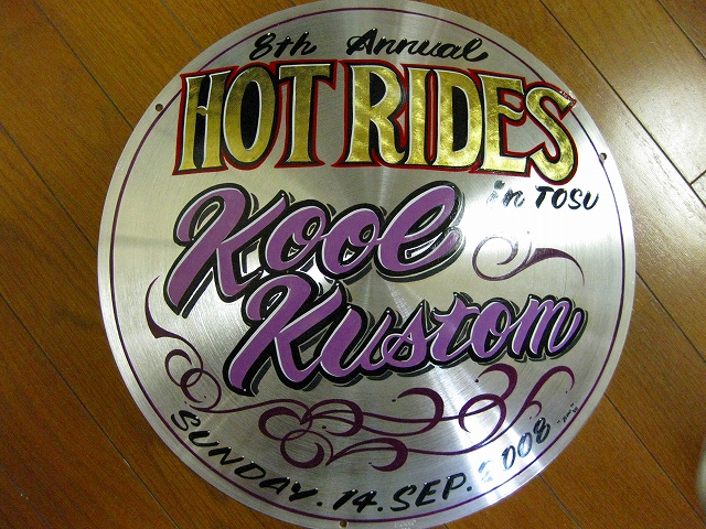 HOT RIDES AWARD_a0095515_2282833.jpg