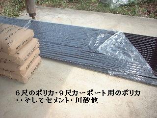 カーポート・ブロック・木製フェンスの塗装・他_f0031037_2121225.jpg