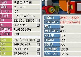 初恋妄ド学園ステータス_e0107543_2346209.jpg