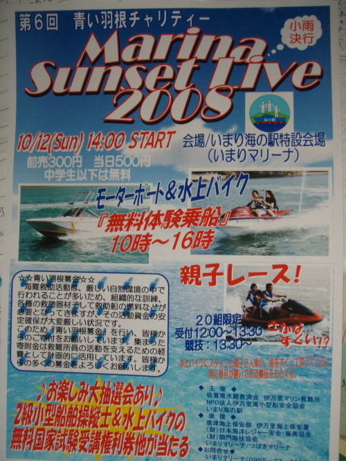 青い羽根ライブとレース_a0077071_18361597.jpg
