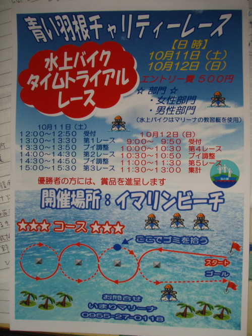 青い羽根ライブとレース_a0077071_1837308.jpg