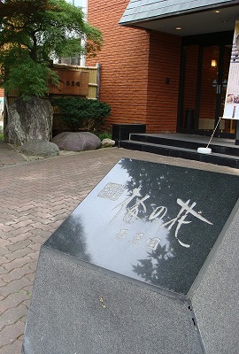 f0170524_1255131.jpg