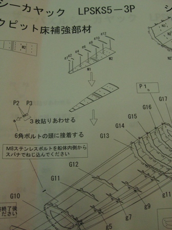 カヤック作り７日目_f0000330_1824338.jpg