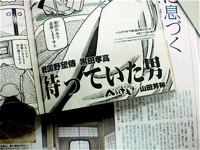 vol.436. グッドナイトメア〜『へうげもの』掲載号・モーニング41号は９月11日（木）発売_b0081338_2133516.jpg