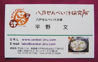 9月9日(火) サバもイケるが八戸といえば・・・_d0082944_14484436.jpg