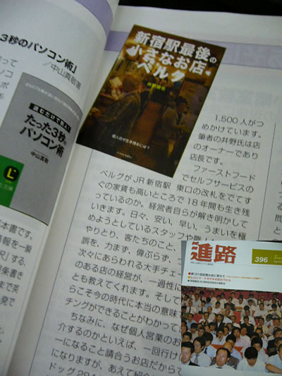 またまた雑誌掲載情報♪（好評発売中）_c0069047_2174938.jpg