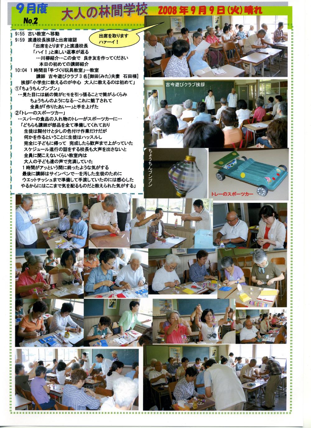 2008年9月度｢大人の林間学校｣_c0108460_3213283.jpg