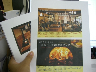 イベント準備。_a0045293_18224874.jpg