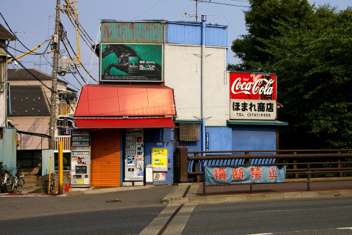 大田区大森東界隈 のどかな商店街 非天然色東京画