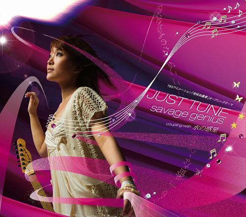 「夜桜四重奏」OP曲『JUST TUNE』savage genius、10.16 発売 _e0025035_9575684.jpg