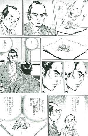 ながやす巧という人 My Winding Road