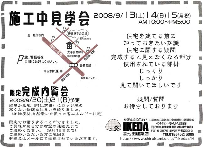 K邸(浅内の家 ) ご案内!_f0150893_13302883.jpg