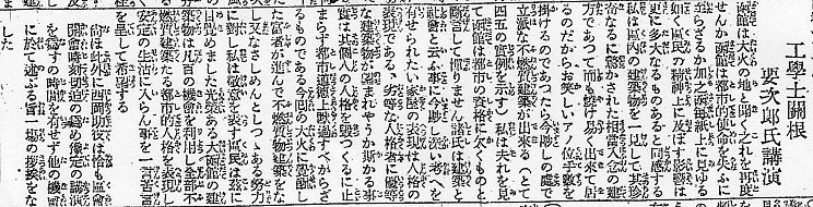 函館・大正１０年大火後の火防実行区民大会開催について_f0142606_1164092.jpg