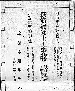 函館・大正１０年大火後の火防実行区民大会開催について_f0142606_3151953.jpg