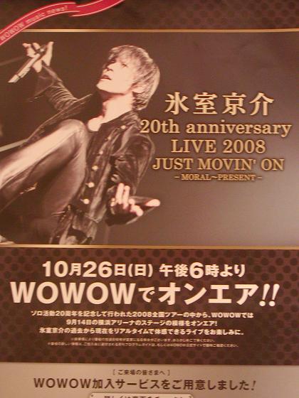 氷室京介in武道館 （・・・NOAH'S ANGEL番外編