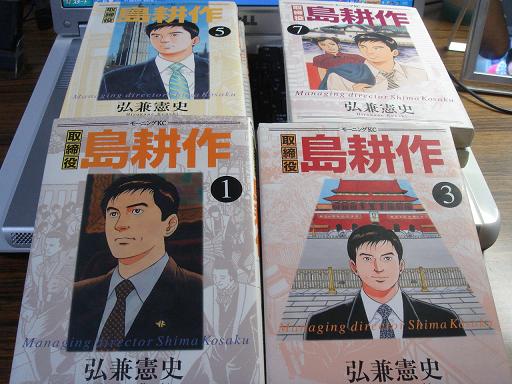 取締役 島耕作 ready made 取締役 島耕作 ready made
