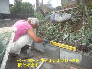 ブロック工事_f0031037_1838267.jpg