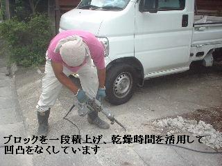 ブロック工事_f0031037_18382949.jpg