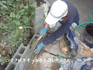 ブロック工事_f0031037_183961.jpg