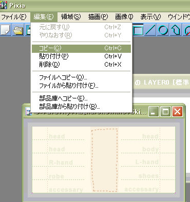 Pixiaでする、装備欄のスキン画像直し。_f0108346_23165495.jpg