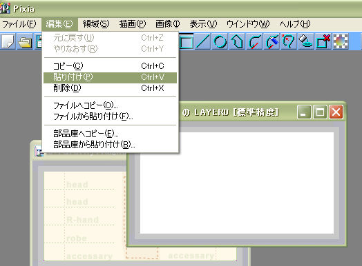 Pixiaでする、装備欄のスキン画像直し。_f0108346_23171526.jpg