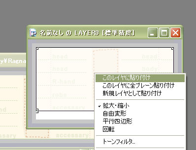 Pixiaでする、装備欄のスキン画像直し。_f0108346_2317171.jpg