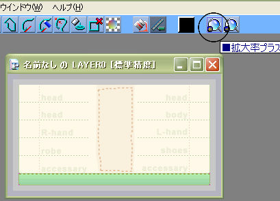 Pixiaでする、装備欄のスキン画像直し。_f0108346_2318105.jpg