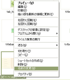 Pixiaでする、装備欄のスキン画像直し。_f0108346_23185798.jpg