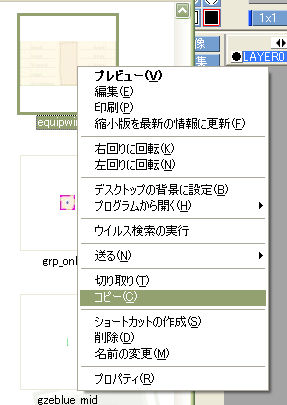 Pixiaでする、装備欄のスキン画像直し。_f0108346_2319285.jpg