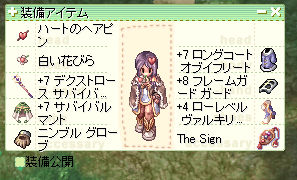 Pixiaでする、装備欄のスキン画像直し。_f0108346_2319751.jpg