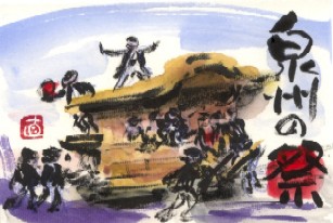 岸和田のだんじり祭り_e0136066_1146178.jpg