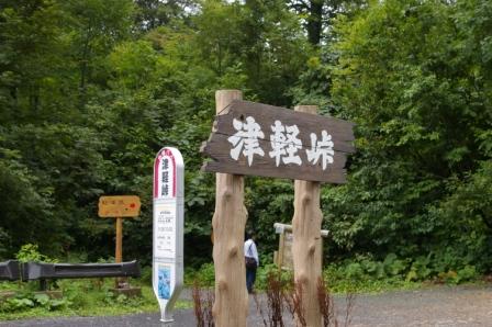 西目屋村　世界遺産白神山地へ！_d0131668_14194717.jpg