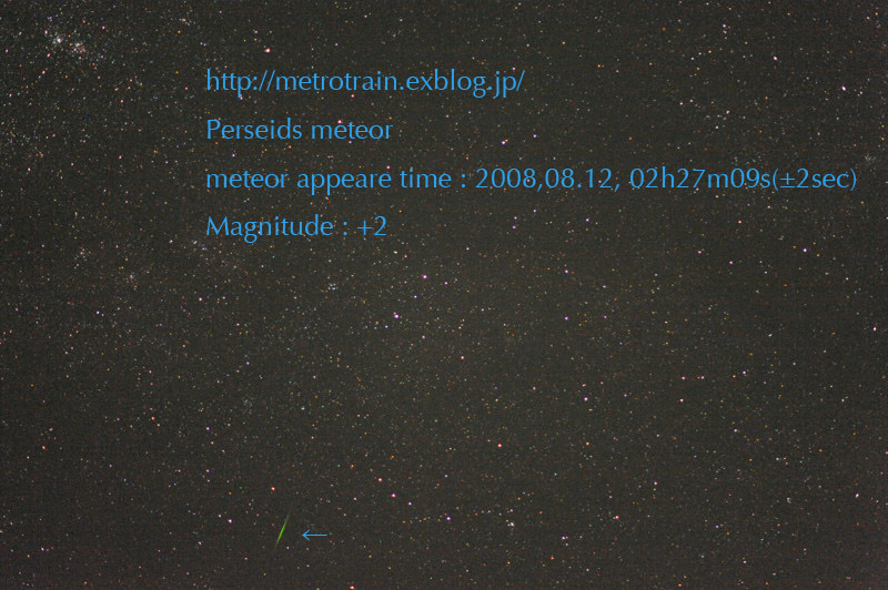 2008Perseids, Aug.12d,02h00 - 02h59m：ペルセウス座流星群、１２日２時台に撮れた流星_b0102780_3323276.jpg