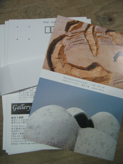 二人展　刻字＋陶_f0143299_1061958.jpg