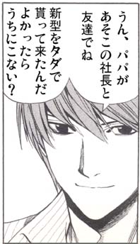 エルえもん 箱○編_d0039216_21522022.jpg