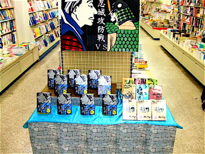 vol.441. 数日前のブックセンターコスモ吉方店_b0081338_373723.jpg