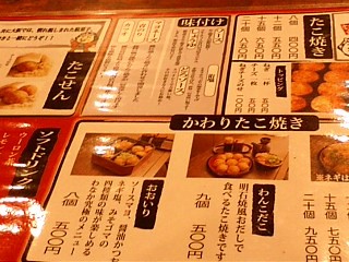 甲子園観戦旅行2008秋その2～尼崎「わなか」たこ焼_c0060651_044658.jpg