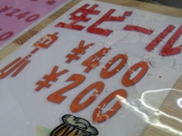 甲子園観戦旅行2008秋その4～尼崎でたこ焼3軒目_c0060651_17355994.jpg