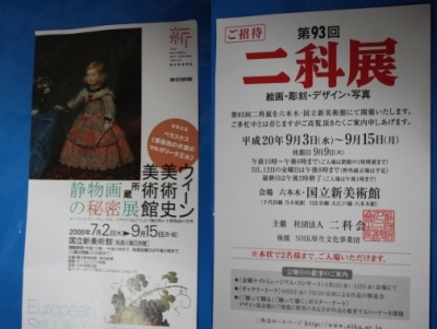 初の国立新美術館 <六本木>_c0118352_1119976.jpg