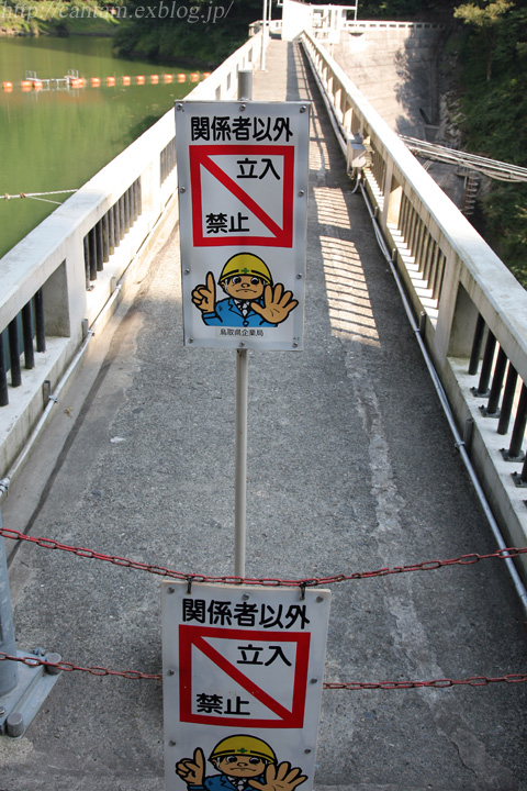 鳥取県 若桜町 茗荷谷ダム_f0091955_205759.jpg