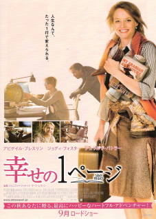 『幸せの1ページ』(2008)_e0033570_0475593.jpg