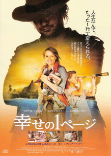 『幸せの1ページ』(2008)_e0033570_0481578.jpg